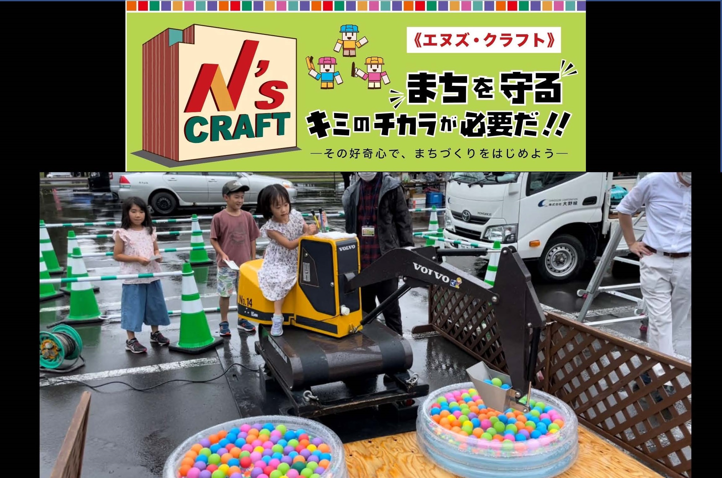 お知らせ】日々の現場での出来事や仕事風景など、様々な情報をお知らせ